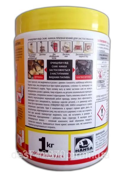 Порошок для чистки дымохода HANSA 1кг (концентрированный) 010103 ➜ Пакуємо МИ📦 фото